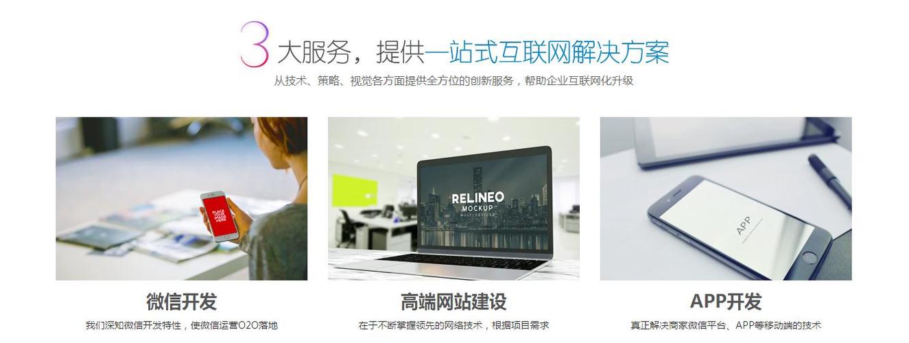 提供專業的互聯網創新模式產品的商業咨詢策劃,設計,開發,整合服務,全